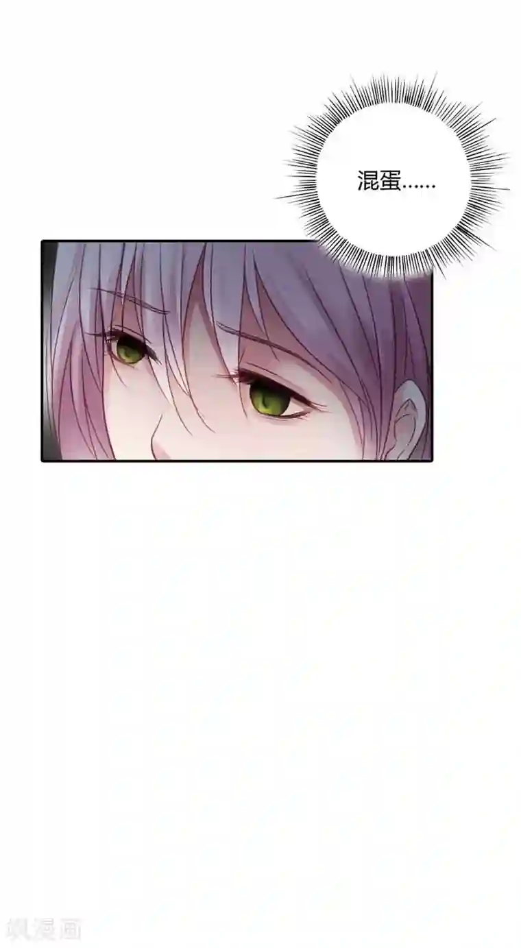 纯洁的小魔鬼第16话 谁来救救我