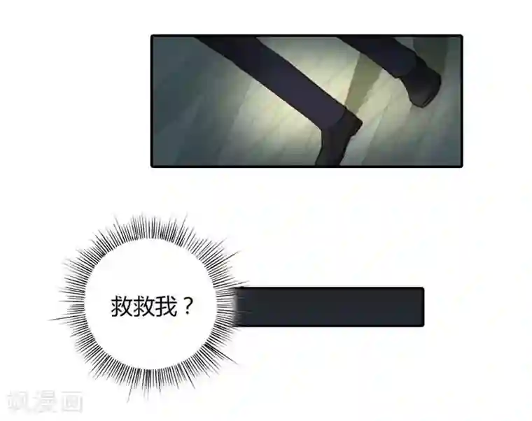 纯洁的小魔鬼第16话 谁来救救我