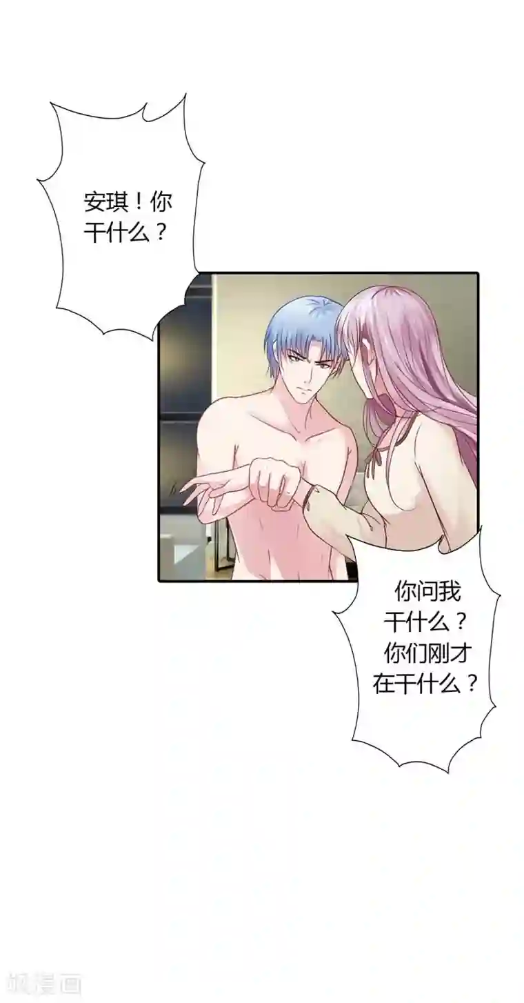 纯洁的小魔鬼第16话 谁来救救我