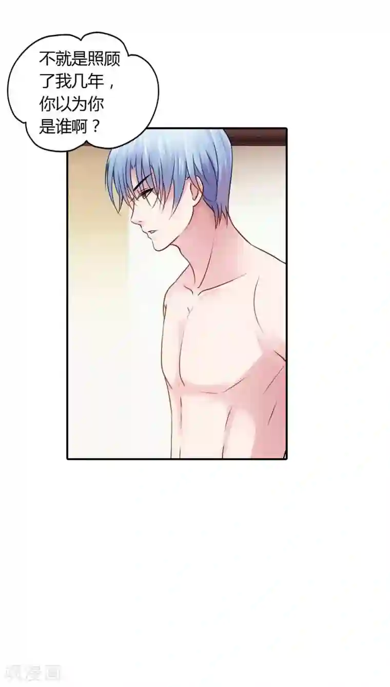 纯洁的小魔鬼第16话 谁来救救我