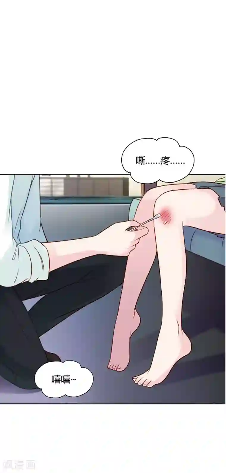 纯洁的小魔鬼第17话 让我为你抚平伤口