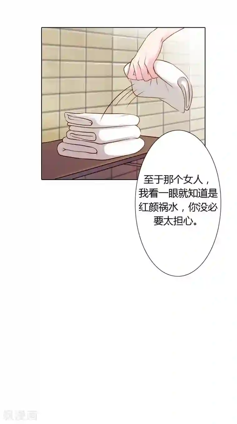 纯洁的小魔鬼第17话 让我为你抚平伤口