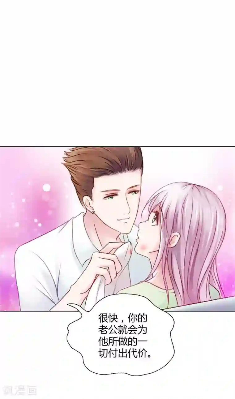 纯洁的小魔鬼第17话 让我为你抚平伤口