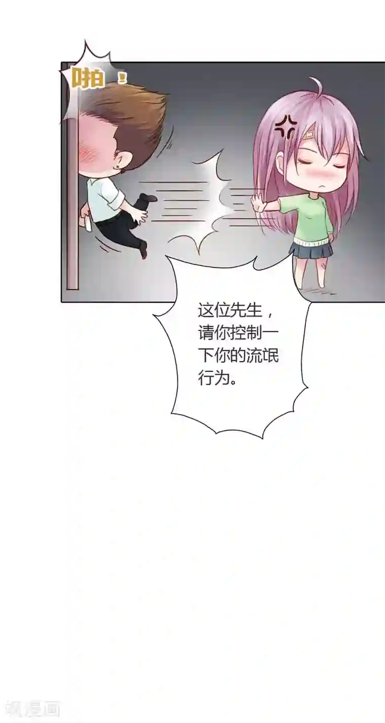 纯洁的小魔鬼第17话 让我为你抚平伤口