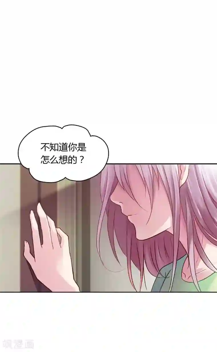 纯洁的小魔鬼第17话 让我为你抚平伤口