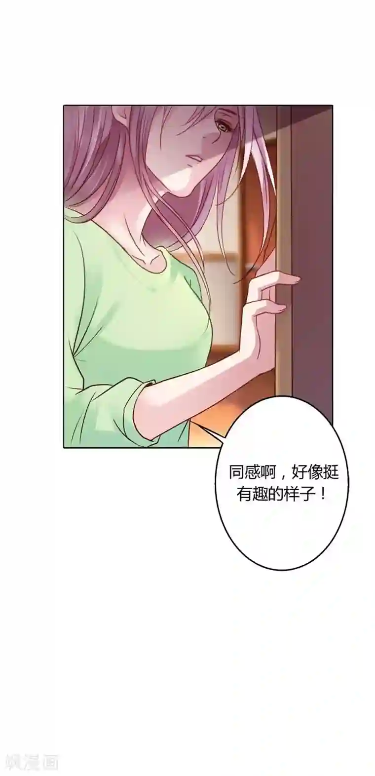 纯洁的小魔鬼第17话 让我为你抚平伤口