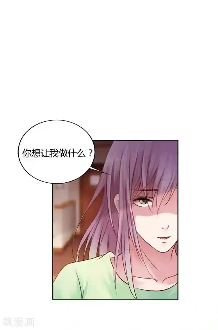 纯洁的小魔鬼第17话 让我为你抚平伤口