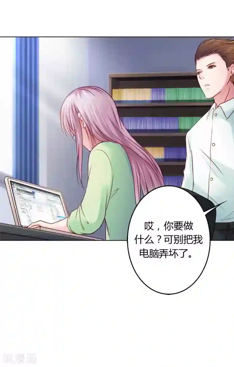 纯洁的小魔鬼第17话 让我为你抚平伤口