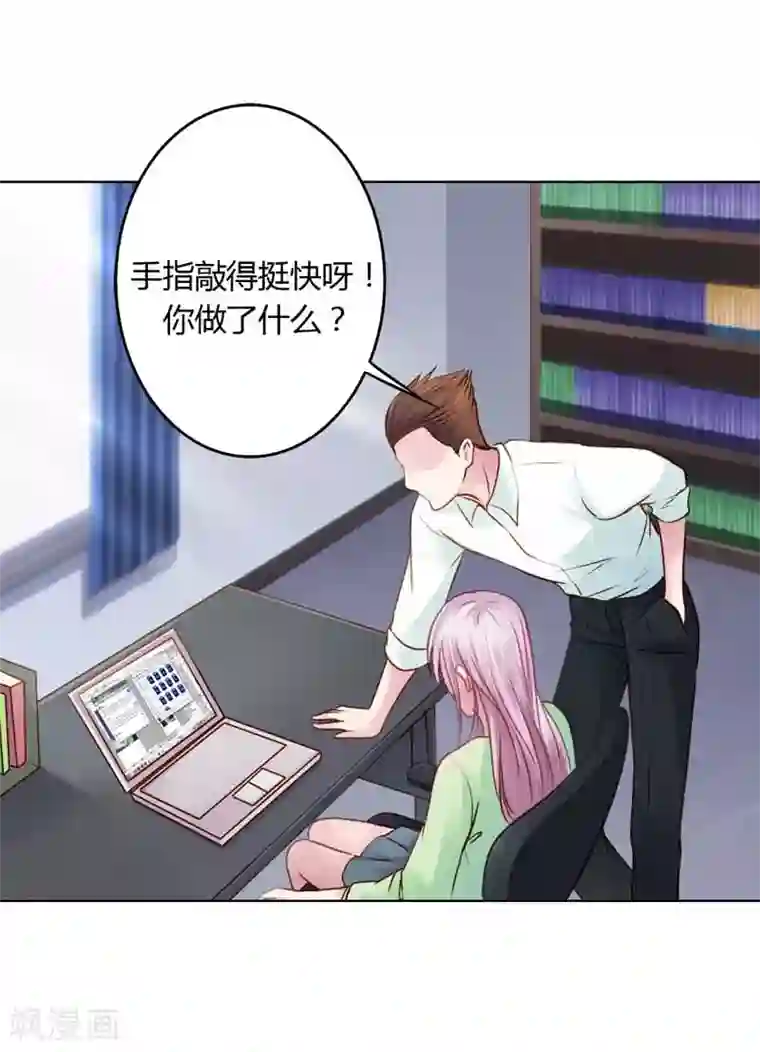 纯洁的小魔鬼第17话 让我为你抚平伤口