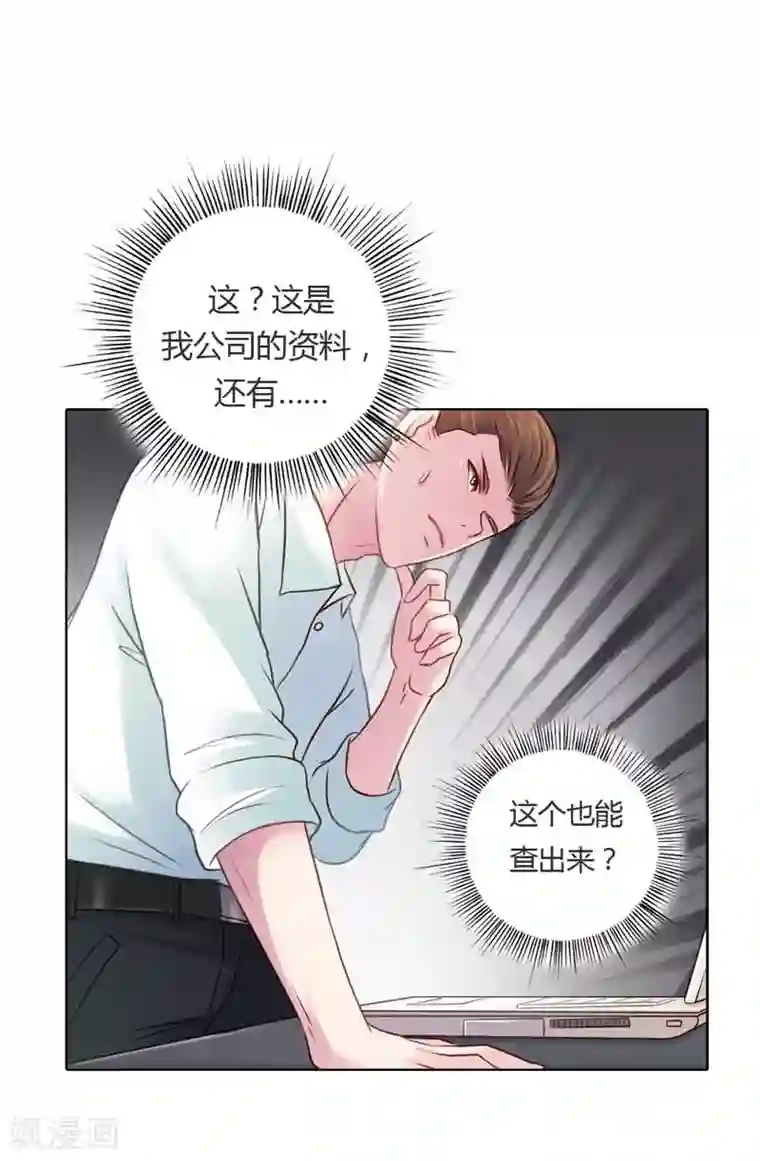 纯洁的小魔鬼第17话 让我为你抚平伤口