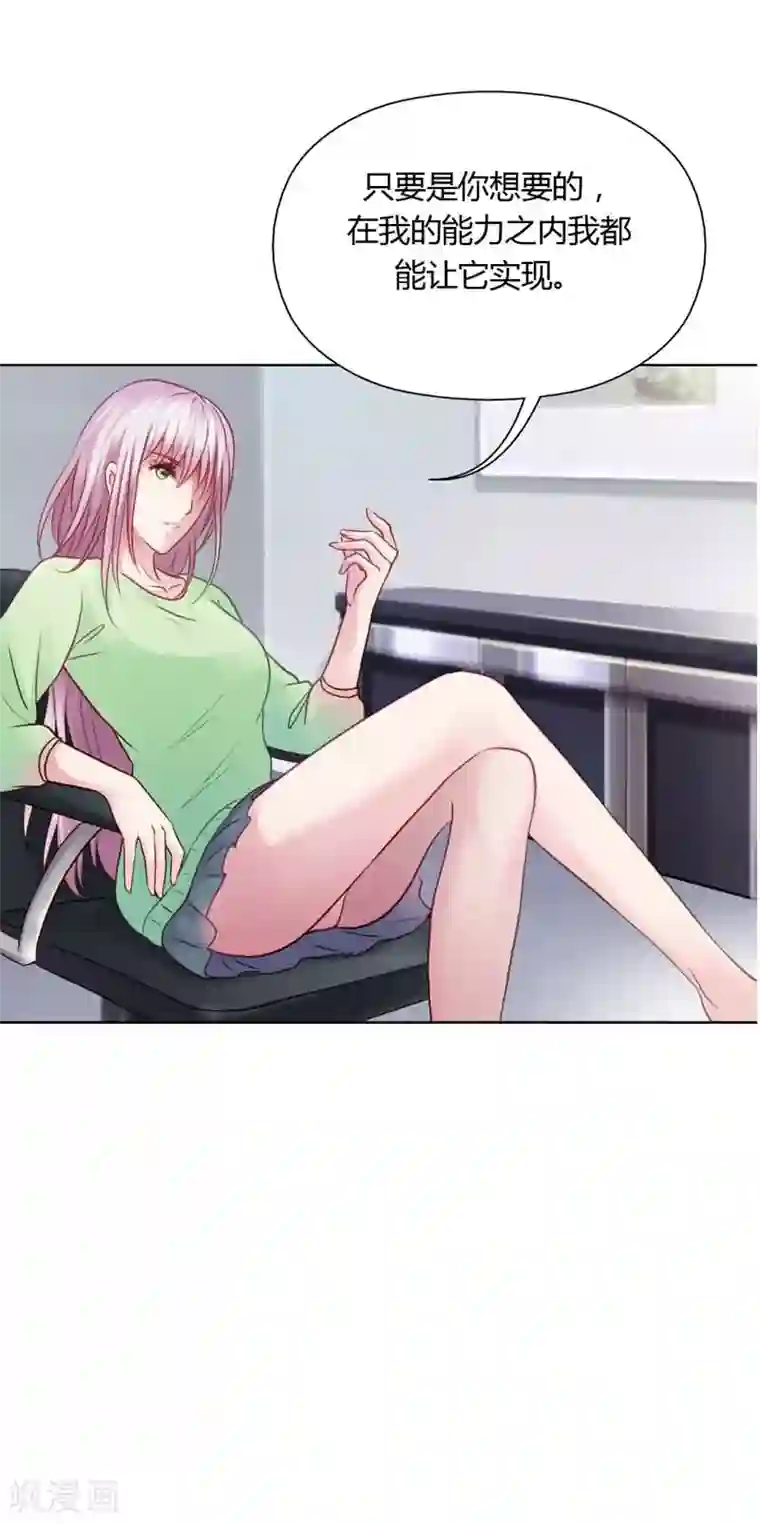 纯洁的小魔鬼第17话 让我为你抚平伤口