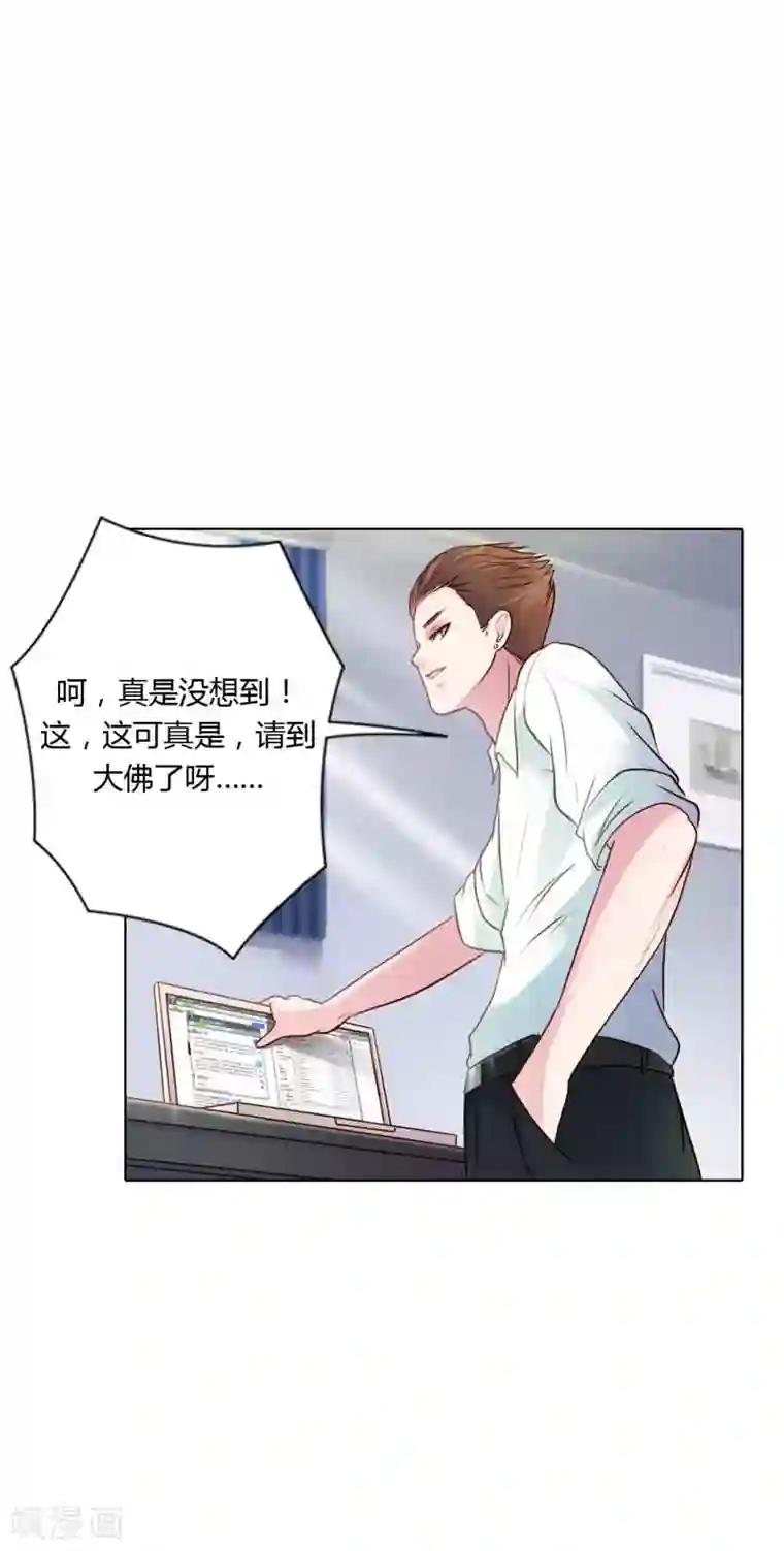 纯洁的小魔鬼第17话 让我为你抚平伤口