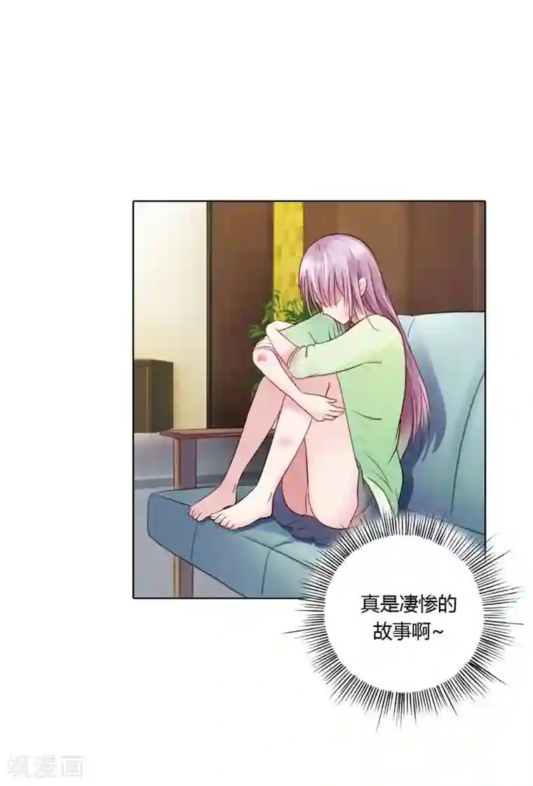 纯洁的小魔鬼第17话 让我为你抚平伤口