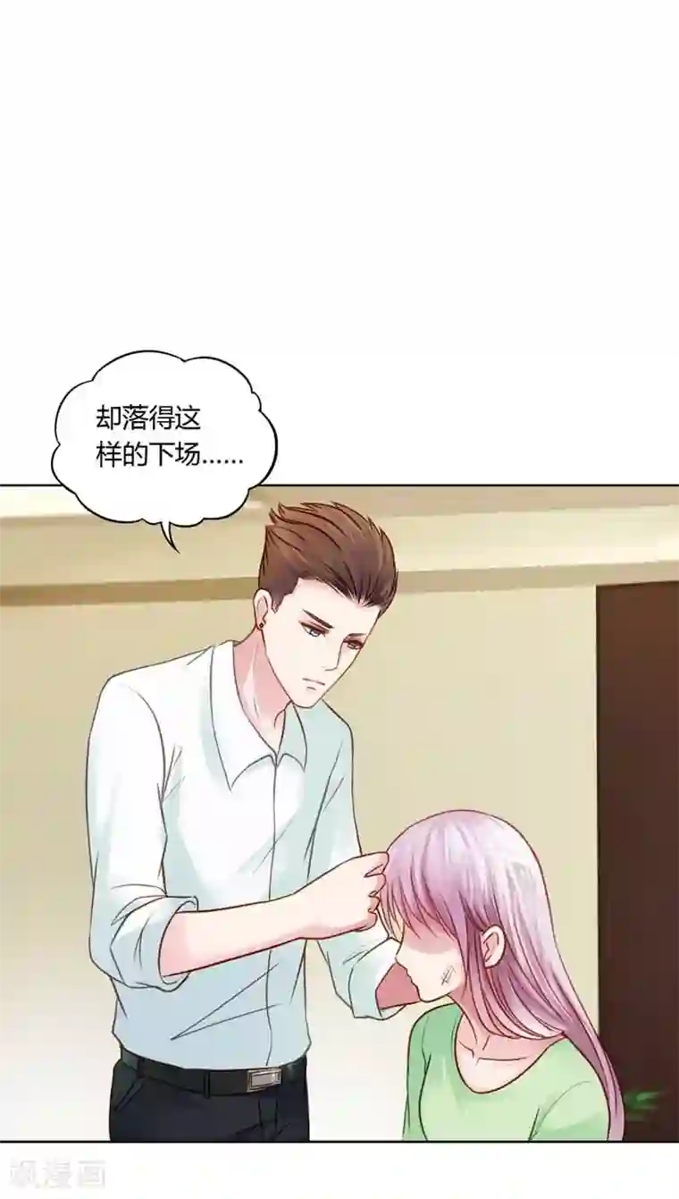 纯洁的小魔鬼第17话 让我为你抚平伤口