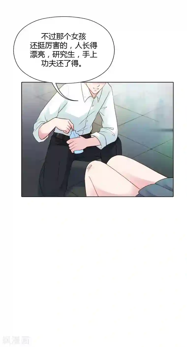 纯洁的小魔鬼第17话 让我为你抚平伤口