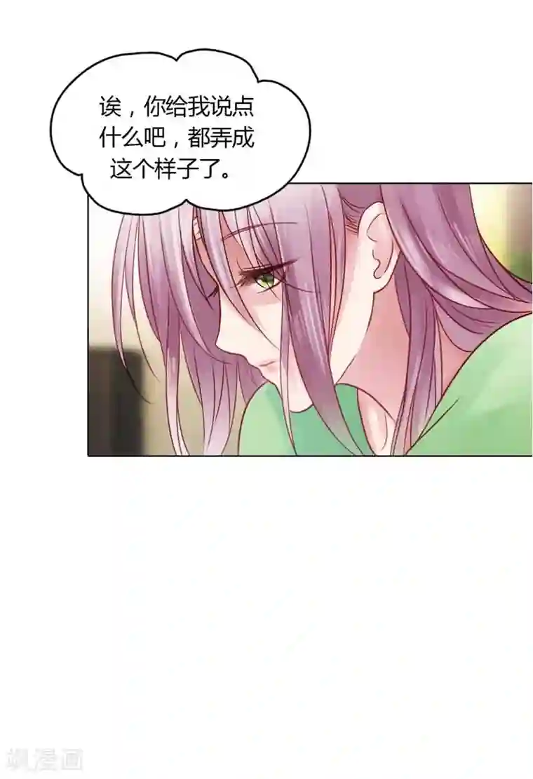 纯洁的小魔鬼第17话 让我为你抚平伤口