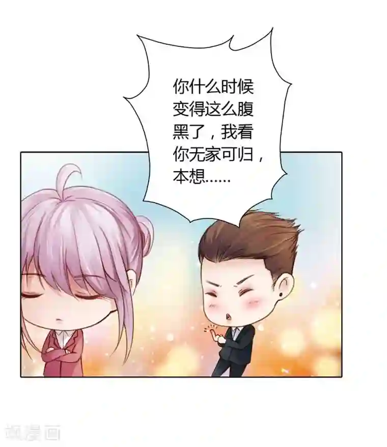 纯洁的小魔鬼第18话 我的复仇之路