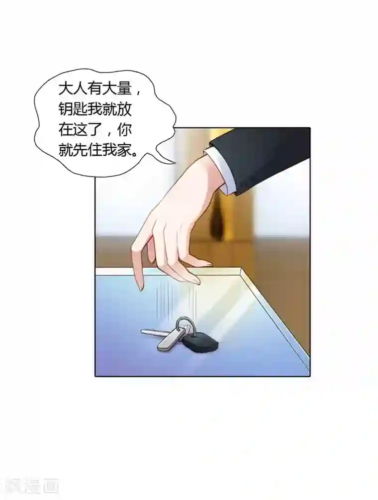 纯洁的小魔鬼第18话 我的复仇之路