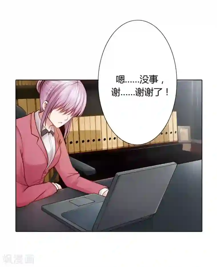 纯洁的小魔鬼第18话 我的复仇之路