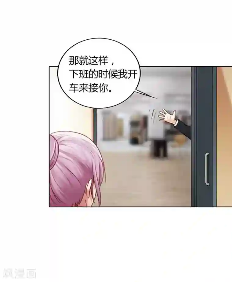 纯洁的小魔鬼第18话 我的复仇之路