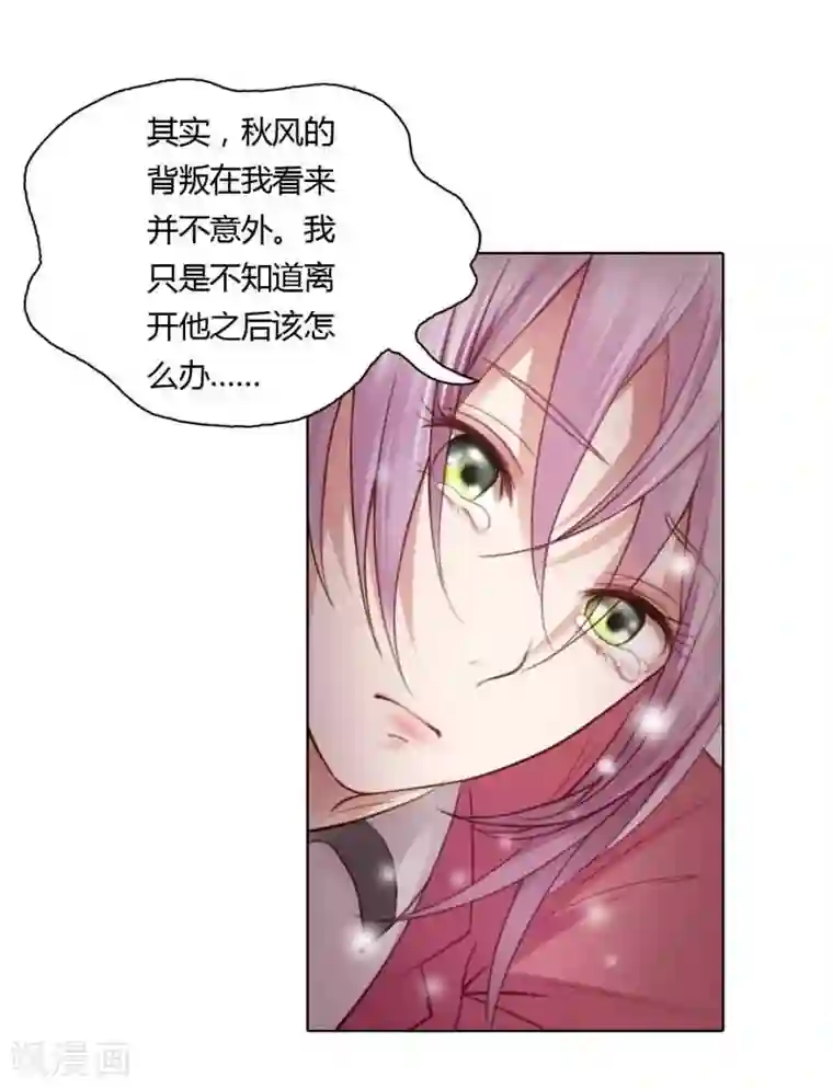 纯洁的小魔鬼第18话 我的复仇之路