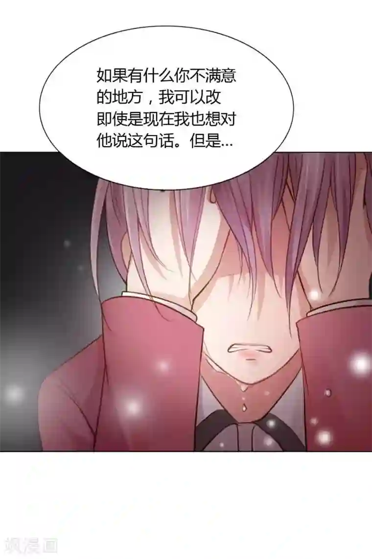 纯洁的小魔鬼第18话 我的复仇之路