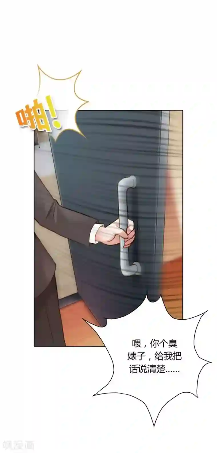 纯洁的小魔鬼第18话 我的复仇之路