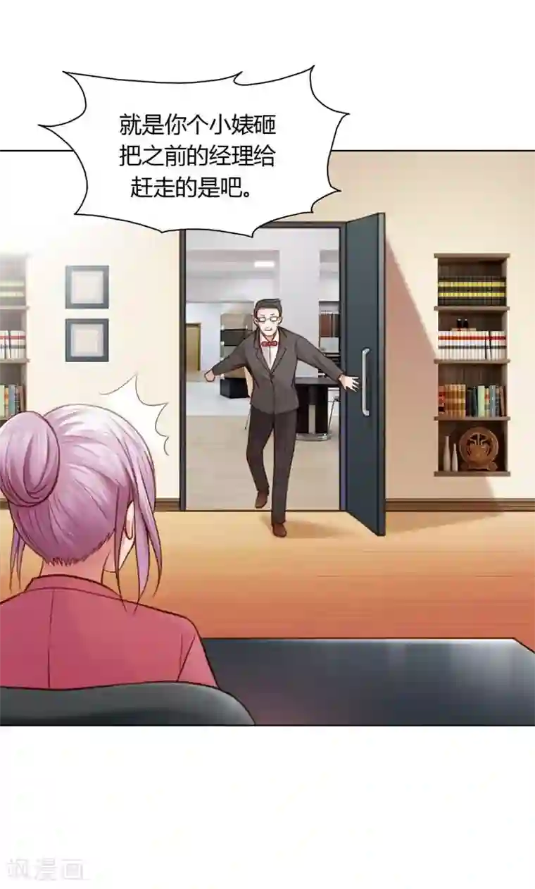 纯洁的小魔鬼第18话 我的复仇之路