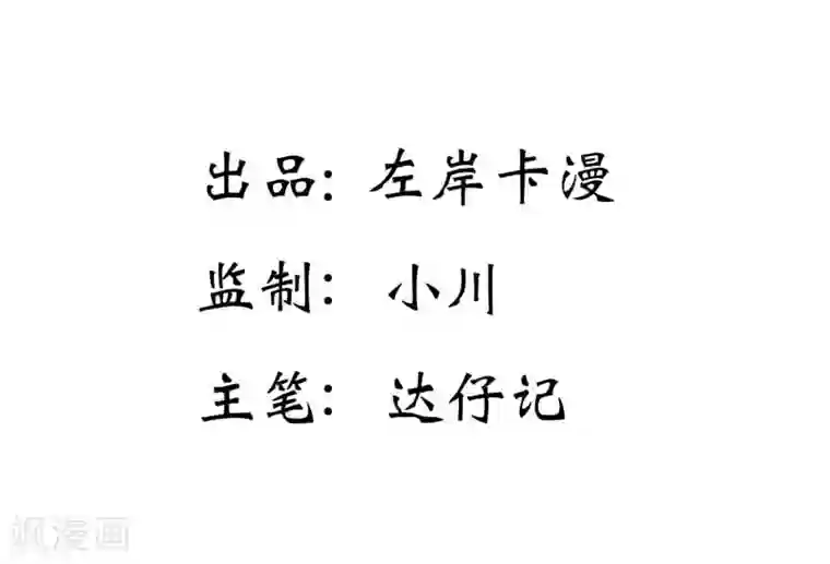 纯洁的小魔鬼第18话 我的复仇之路