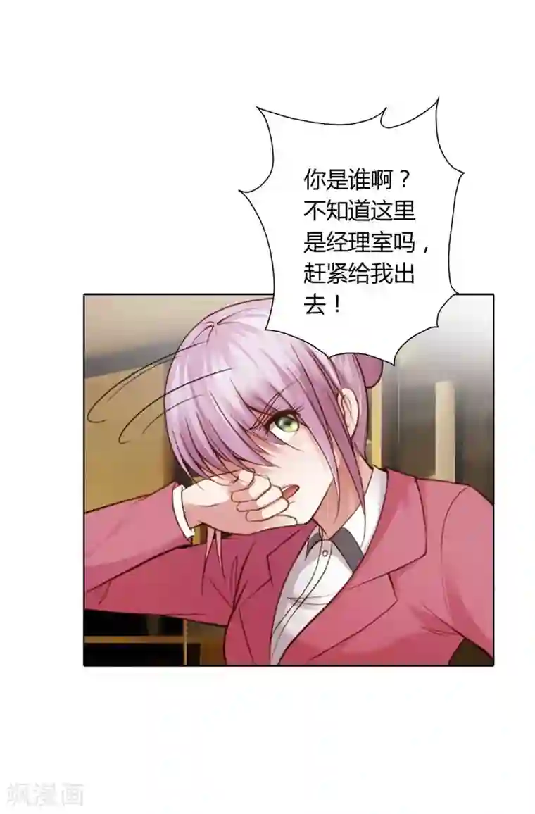 纯洁的小魔鬼第18话 我的复仇之路