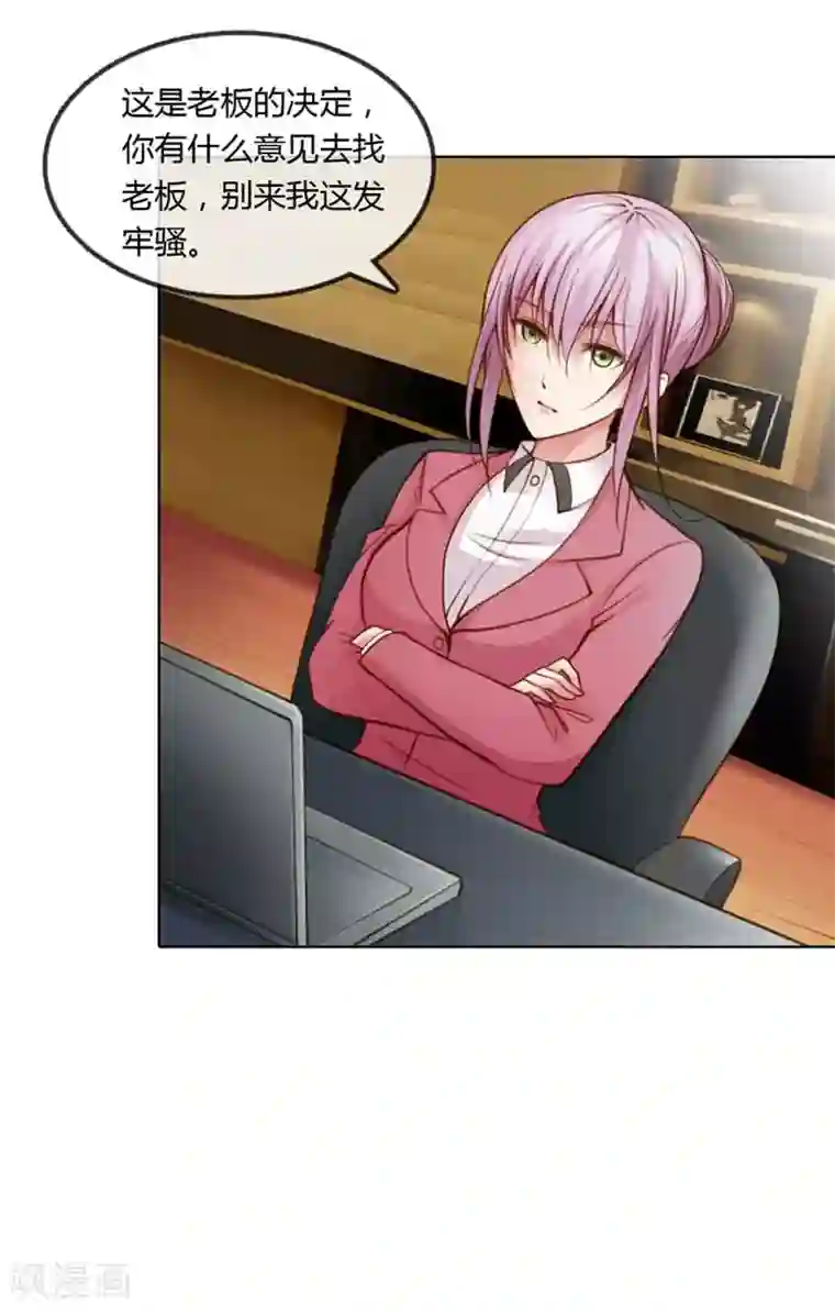 纯洁的小魔鬼第18话 我的复仇之路