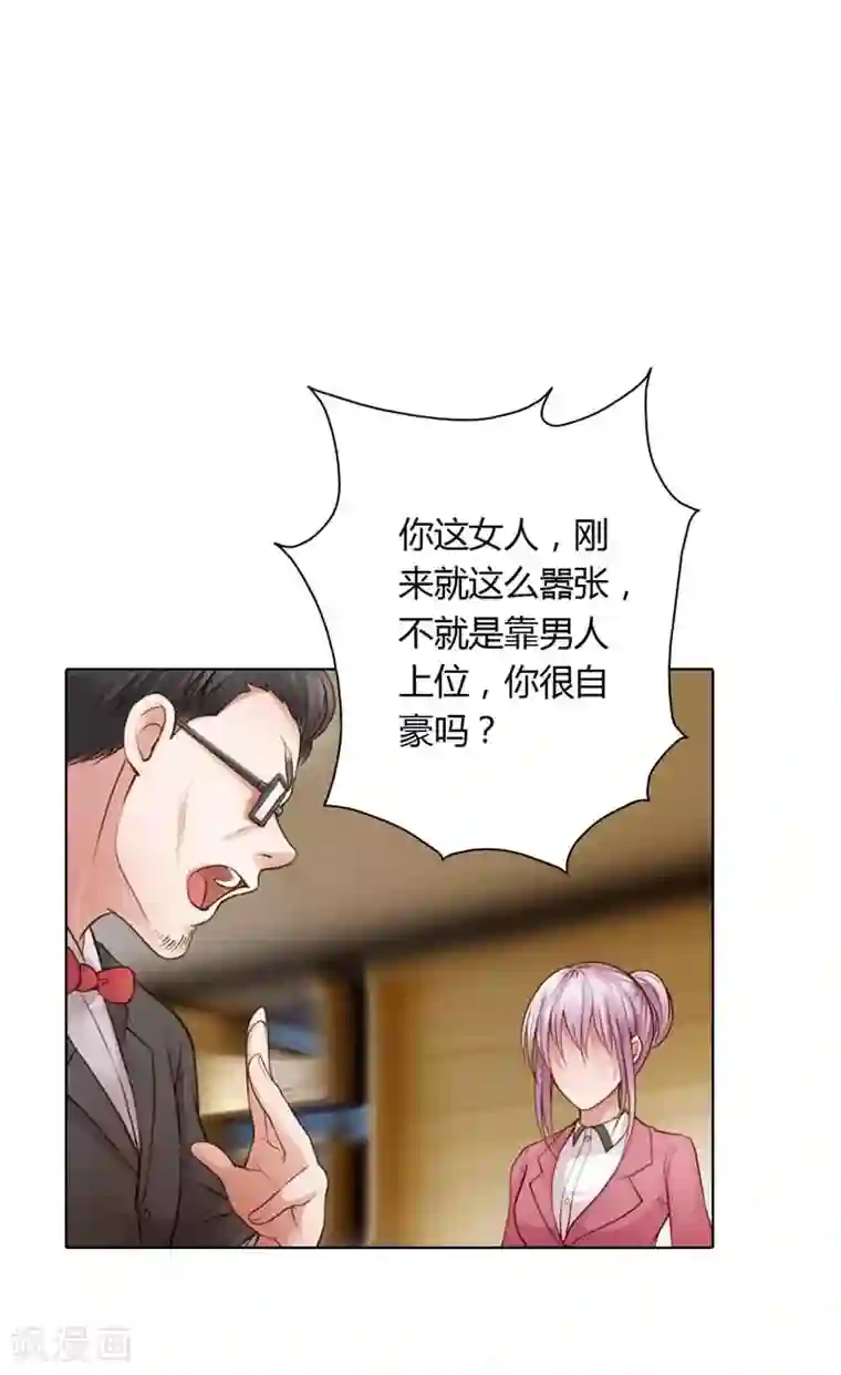 纯洁的小魔鬼第18话 我的复仇之路