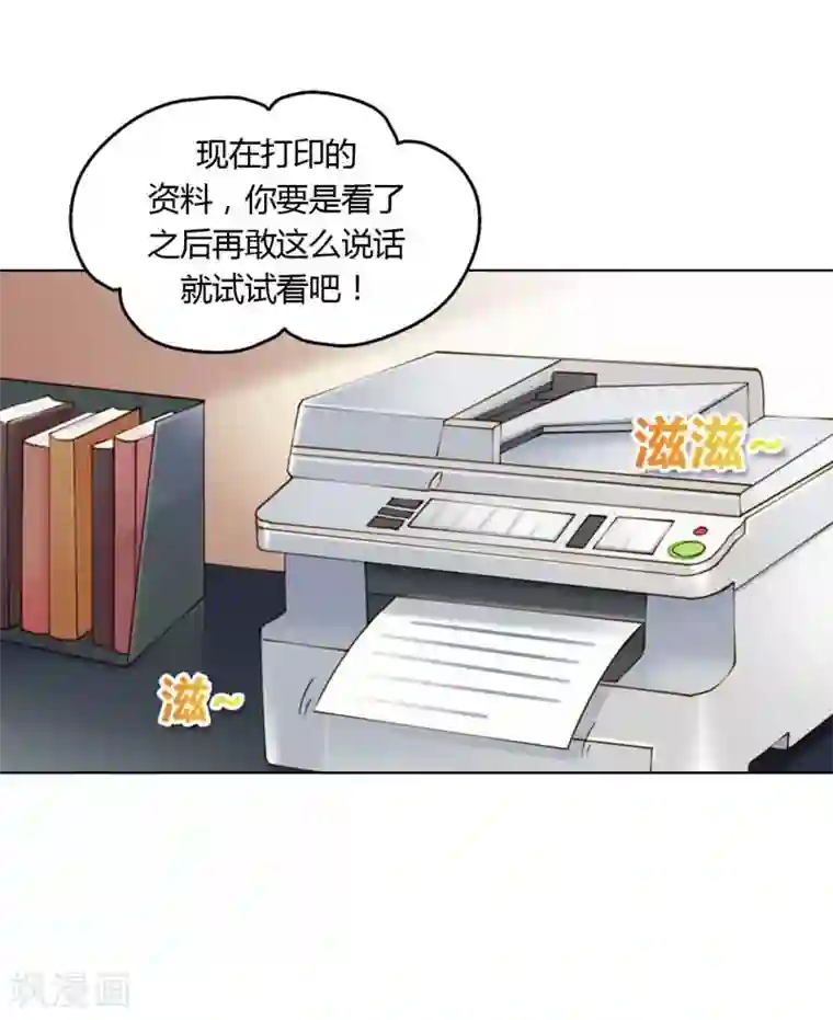 纯洁的小魔鬼第18话 我的复仇之路