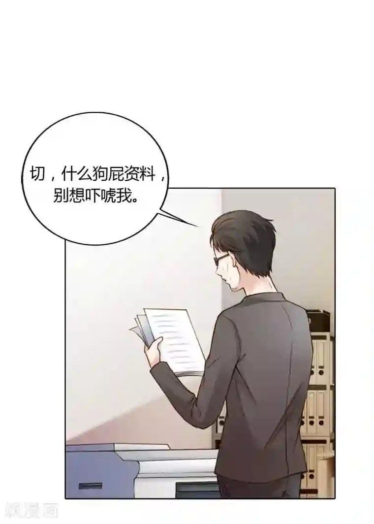 纯洁的小魔鬼第18话 我的复仇之路