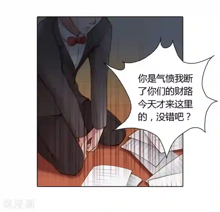 纯洁的小魔鬼第18话 我的复仇之路