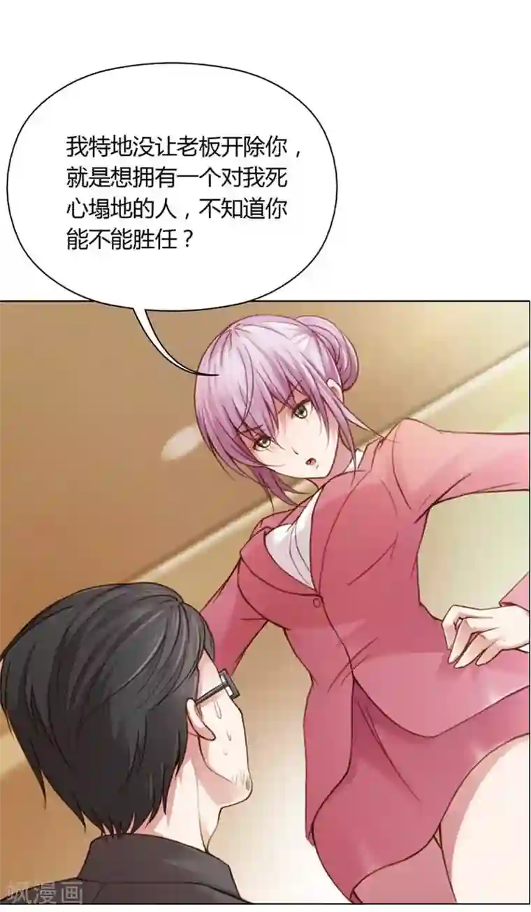 纯洁的小魔鬼第18话 我的复仇之路