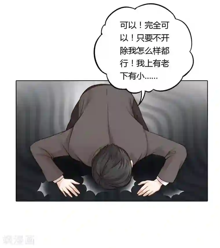 纯洁的小魔鬼第18话 我的复仇之路