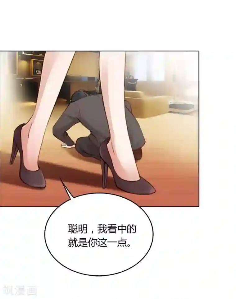 纯洁的小魔鬼第18话 我的复仇之路