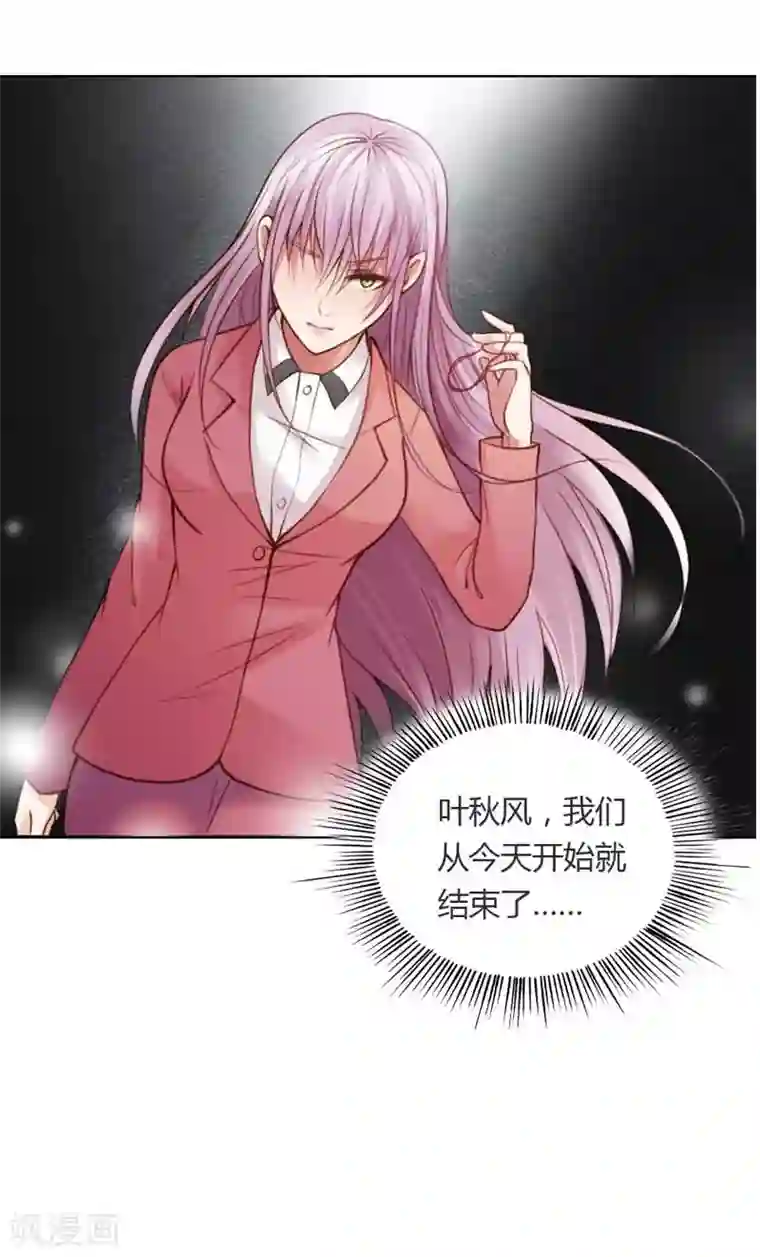 纯洁的小魔鬼第18话 我的复仇之路