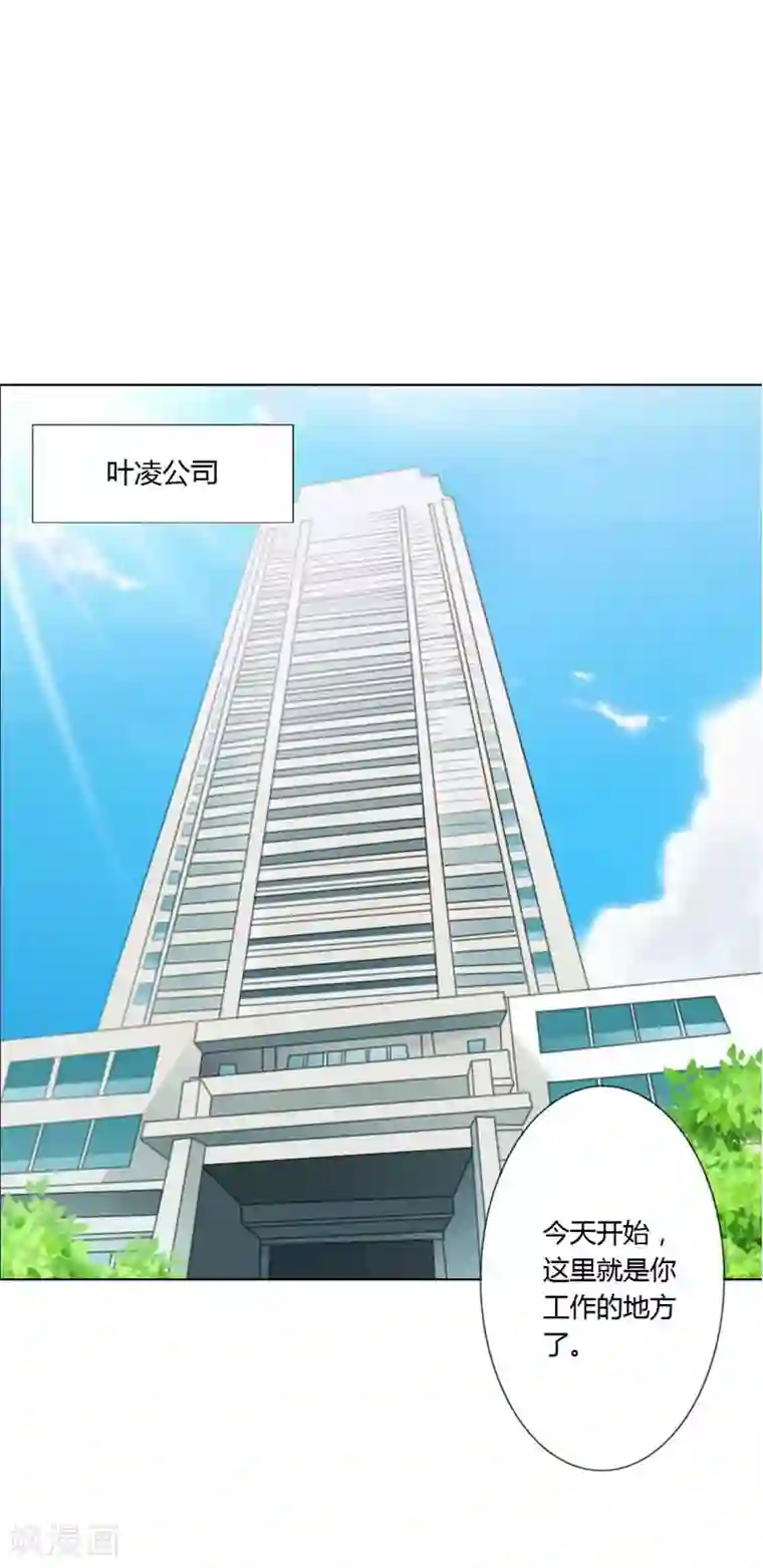 纯洁的小魔鬼第18话 我的复仇之路