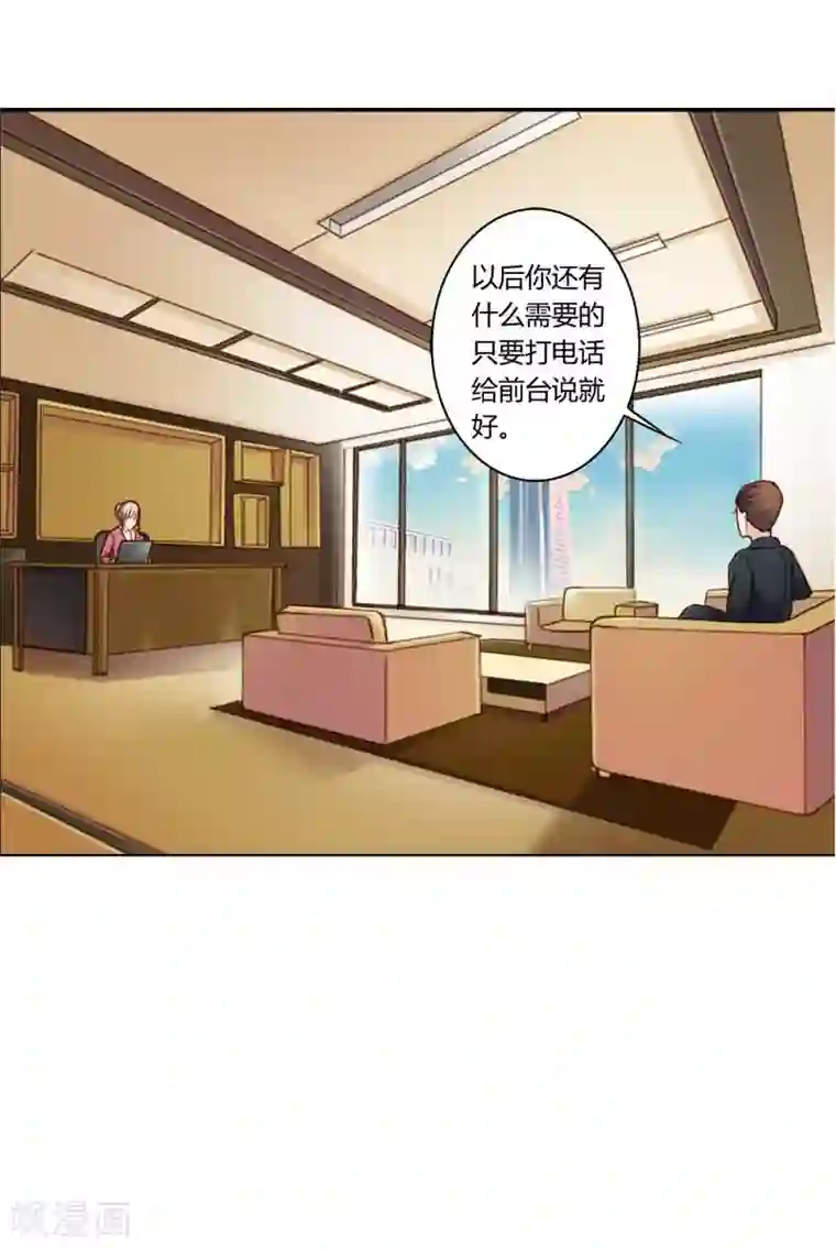 纯洁的小魔鬼第18话 我的复仇之路