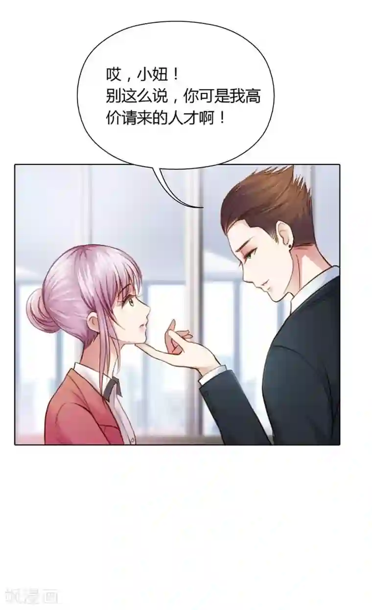 纯洁的小魔鬼第18话 我的复仇之路