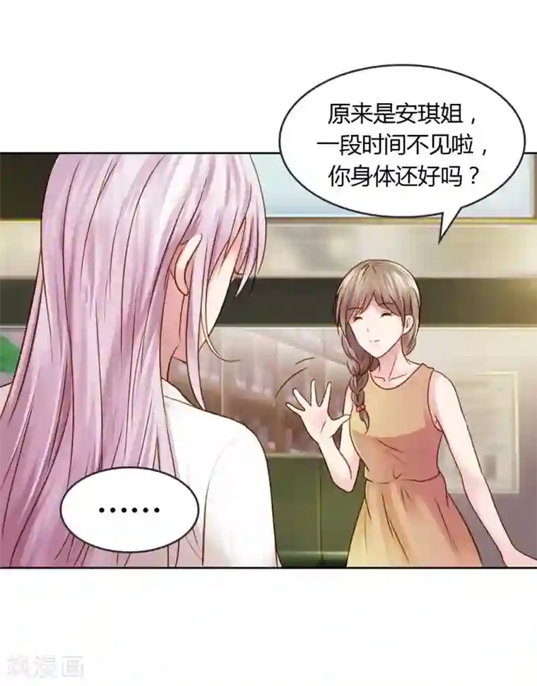 纯洁的小魔鬼第19话 我的复仇之路