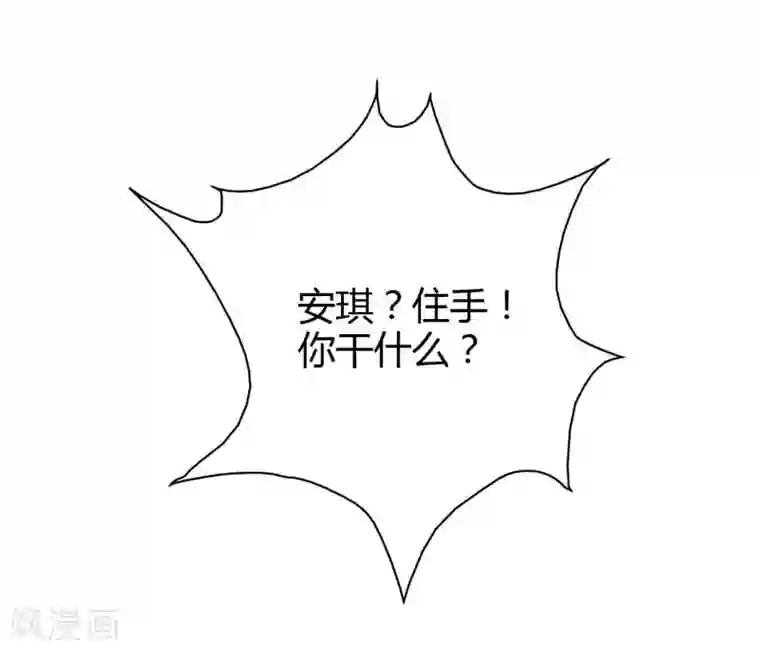 纯洁的小魔鬼第19话 我的复仇之路