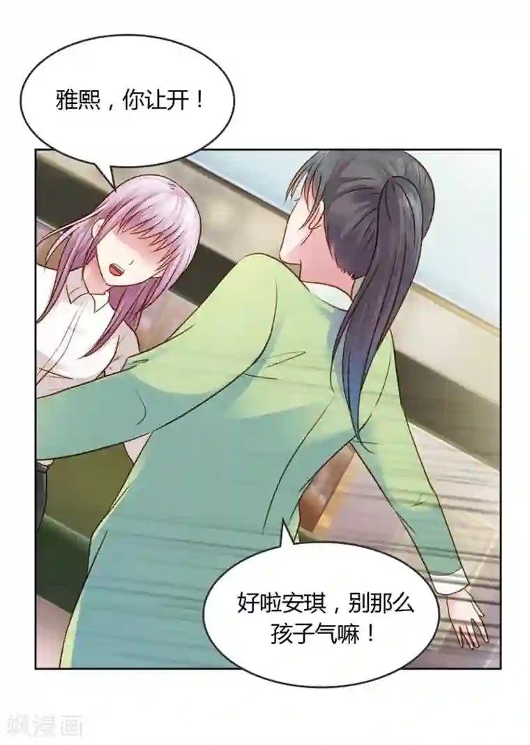 纯洁的小魔鬼第19话 我的复仇之路