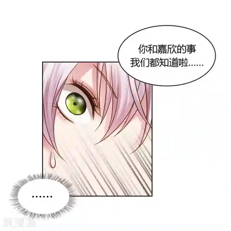纯洁的小魔鬼第19话 我的复仇之路