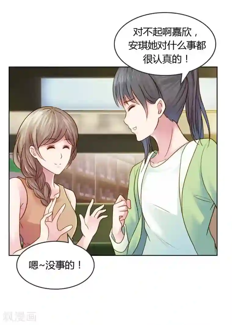 纯洁的小魔鬼第19话 我的复仇之路