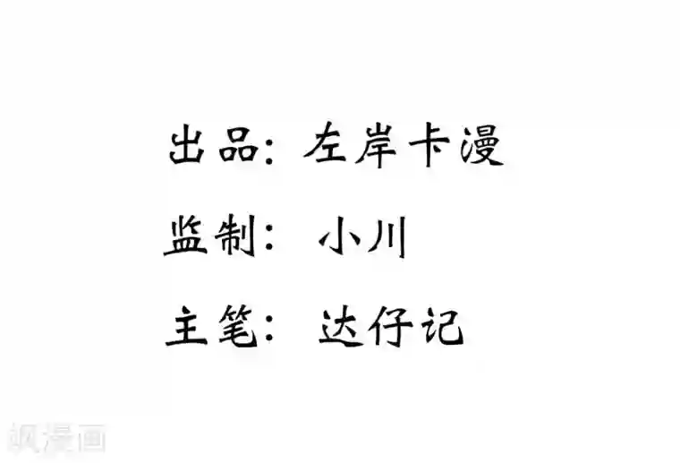 纯洁的小魔鬼第19话 我的复仇之路