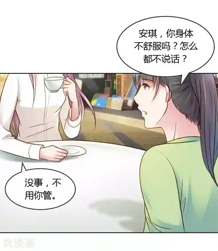 纯洁的小魔鬼第19话 我的复仇之路