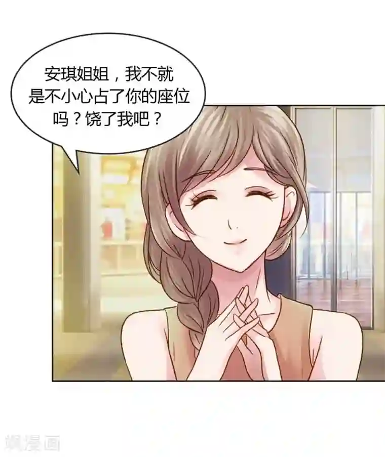 纯洁的小魔鬼第19话 我的复仇之路